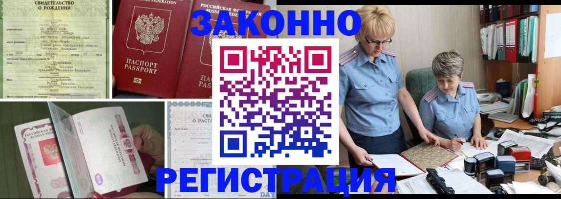 временная регистрация купить в Кумертау