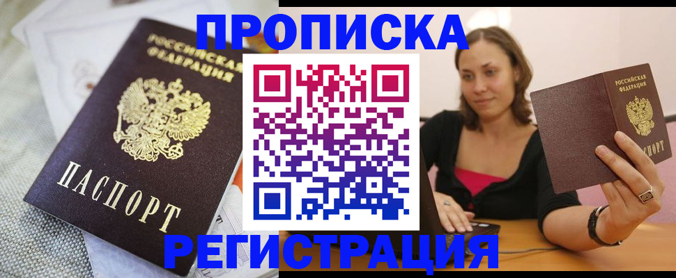 временная регистрация для школы в Кумертау