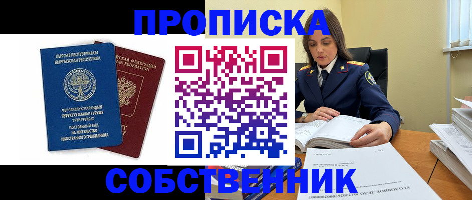 прописка поиск в Кумертау