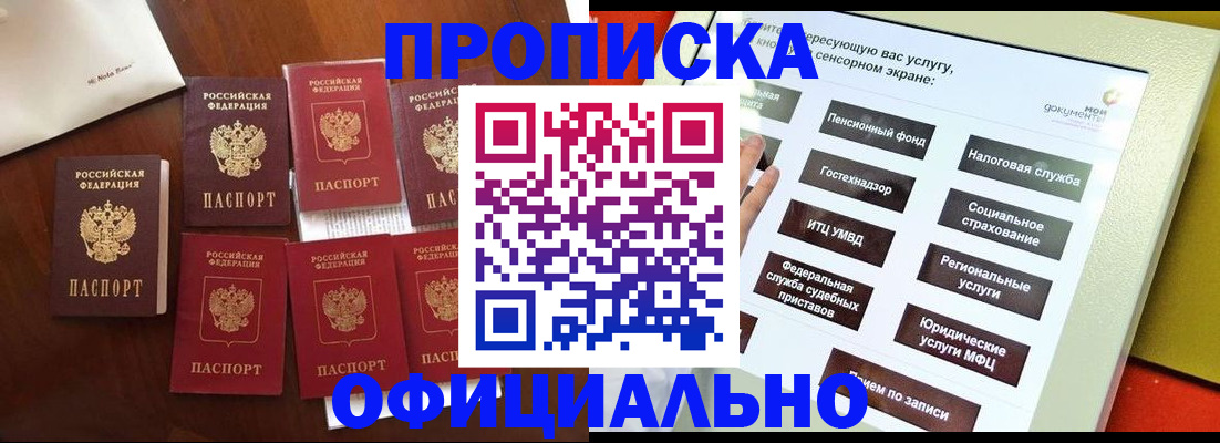 временная регистрация собственник в Кумертау